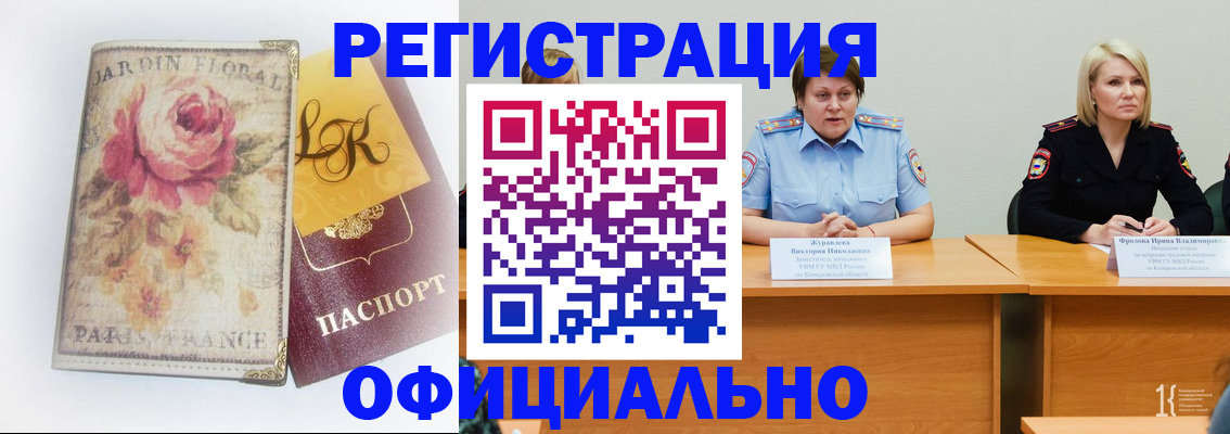 временная регистрация госуслуги в Карабаново