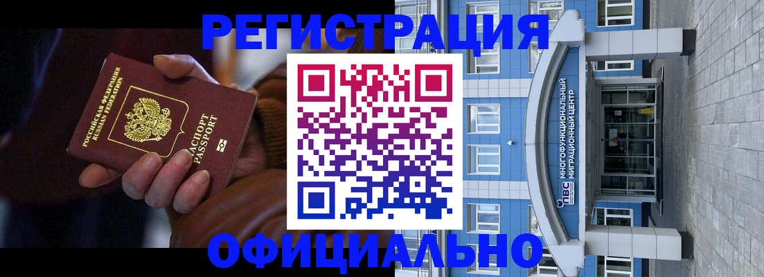 временная регистрация поиск в Карабаново